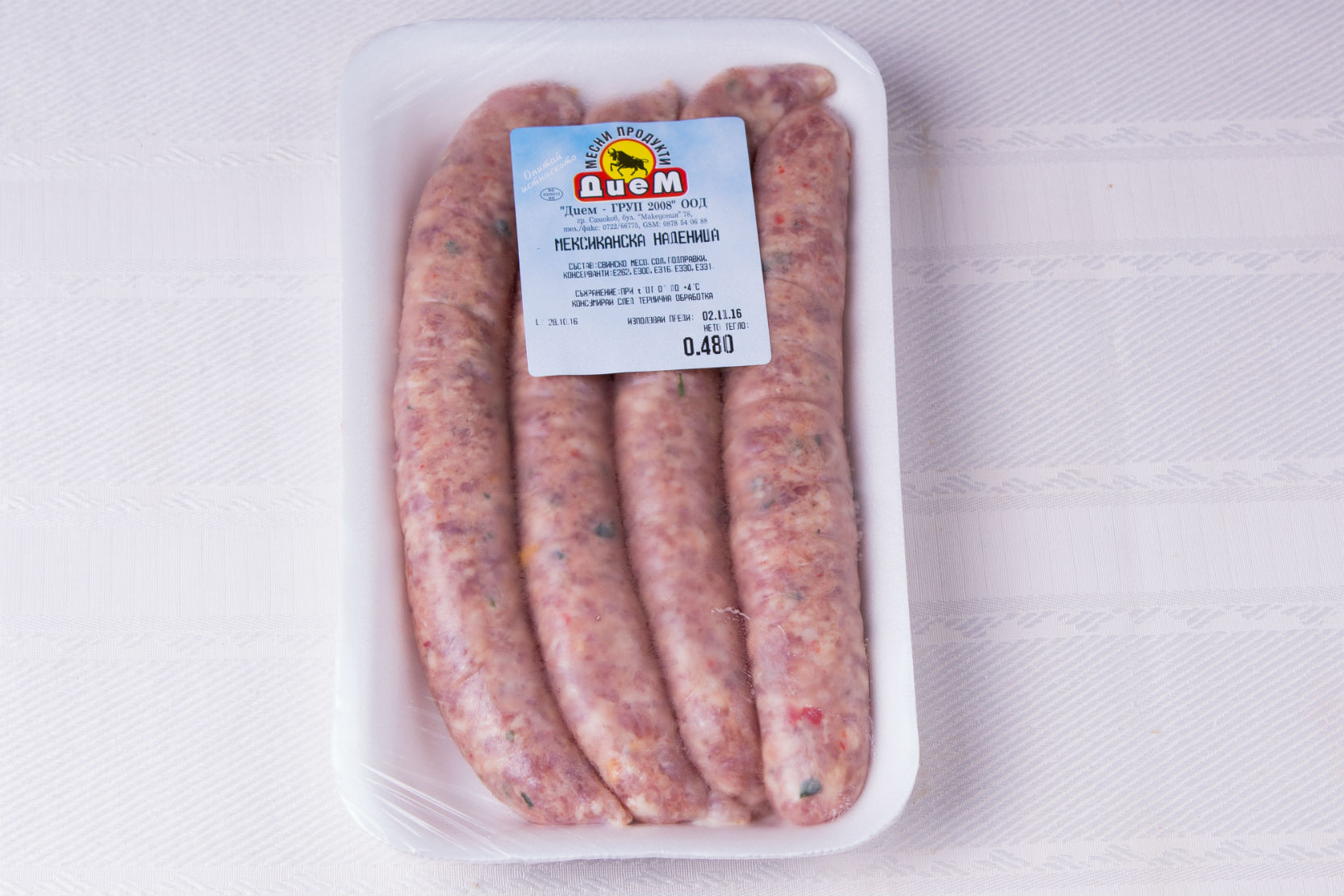 Наденица